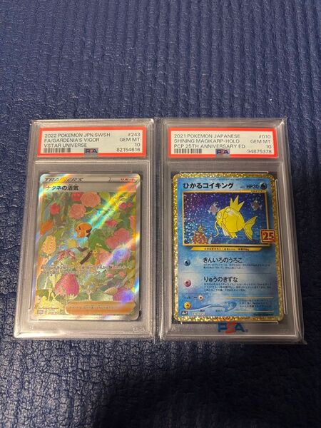 ポケモンカード ポケカ PSA10 ひかるコイキング25th & ナタネの活気 セット販売