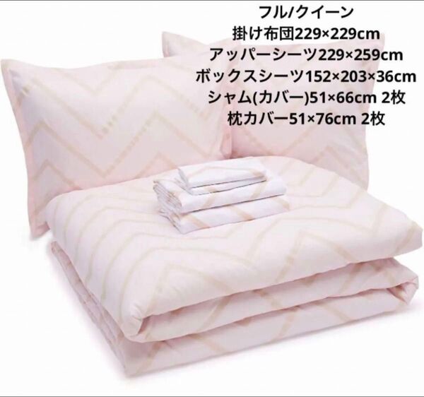 寝具 掛け布団 シーツ 枕カバー 布団セット C324B