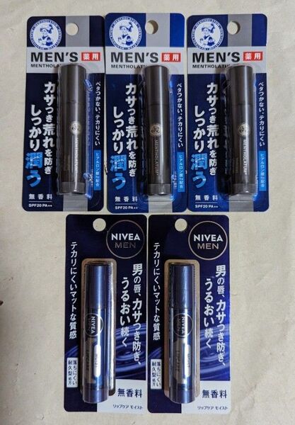 メンソレータム、ニベアメン リップクリーム5点