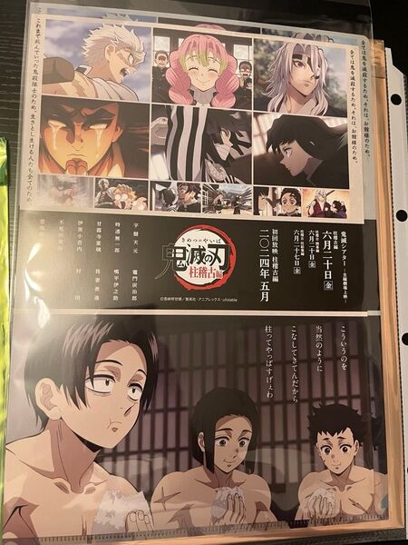 鬼滅の刃 鬼滅シアター 柱稽古編 フライヤー&クリアファイルセット 一般隊士 柱