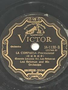 ◆◇　【78回転ＳＰレコード】　「薔薇のタンゴ」 「仮面舞踏会」 Leo Reisman Orchestra　◇◆