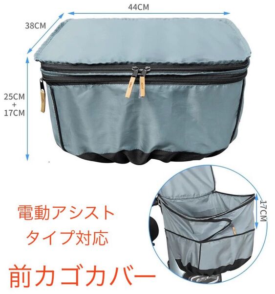 自転車カゴカバー 2段式 前カゴカバー 電動アシスト対応 ひったくり防止