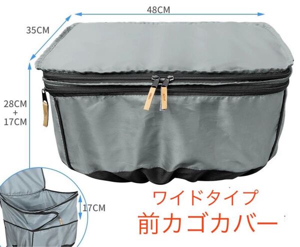 自転車カゴカバー 2段式 前カゴカバー ワイド ひったくり防止 撥水加工