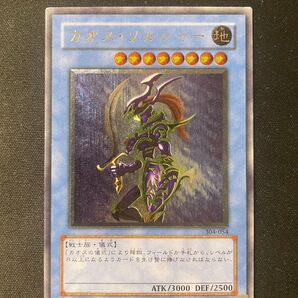 遊戯王 カオスソルジャー 初期 レリーフ 304-054
