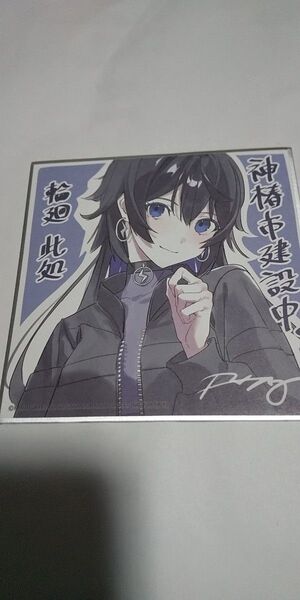 劇場版 神椿市建設中。 特典 ミニ色紙 此処 KOKO V.W.P.