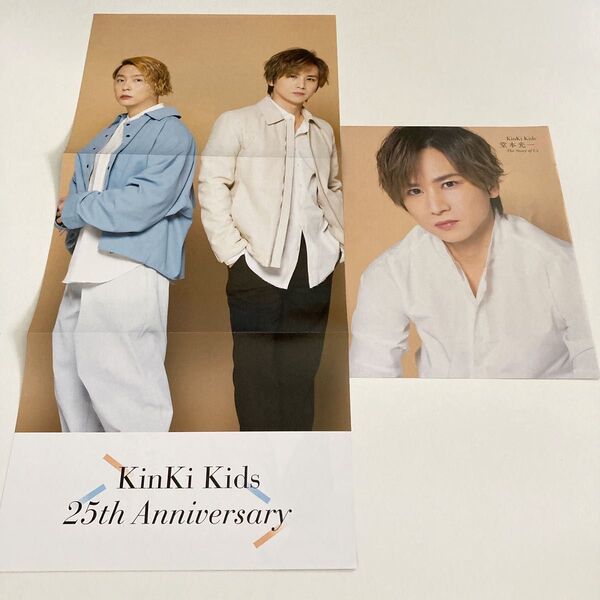 〈816〉KinKi 堂本光一 ポスター 切り抜き キンキキッズ 堂本剛