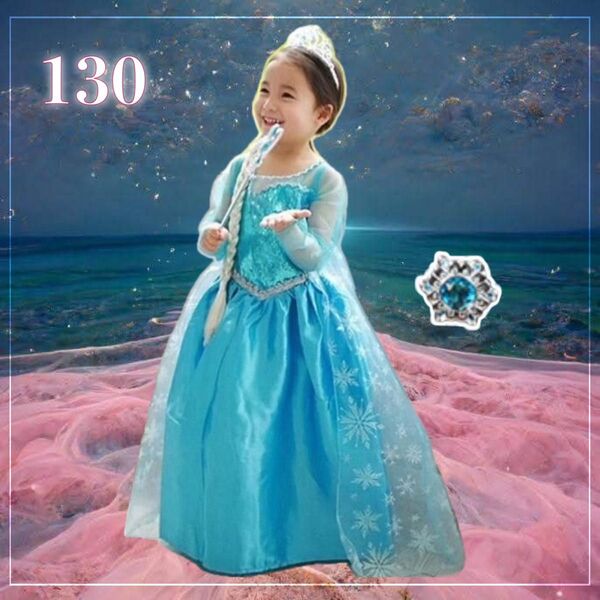 【新品・未使用】アナ雪 エルサ風 なりきりドレス コスプレ プリンセス お姫様 130㎝ 子供 カラードレス