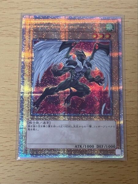 遊戯王 E・HERO フェザーマン QCAC-JP026 クオシク クォーターセンチュリーアートコレクション