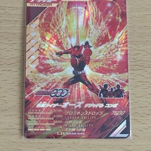ガンバレジェンズ クロマティックX CX02-040 仮面ライダーオーズ LR タジャドル コンボ