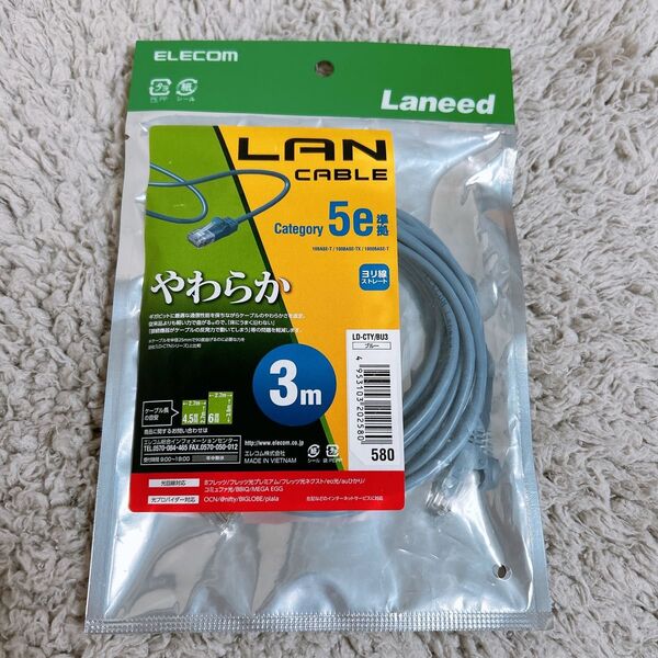 エレコム ELECOM LANケーブル 3m LD-CTY/BU3 ブルー