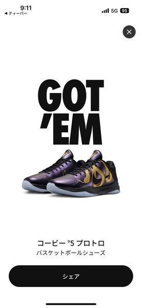 NIKE KOBE 5 PROTRO コービー5 プロトロ パープル/ゴールド 新品未使用