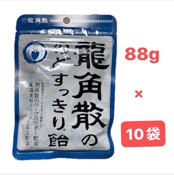 龍角散の のどすっきり飴 袋 88g × 10袋 のど飴 キャンディ 常備飴 リフレッシュ のどの乾燥予防