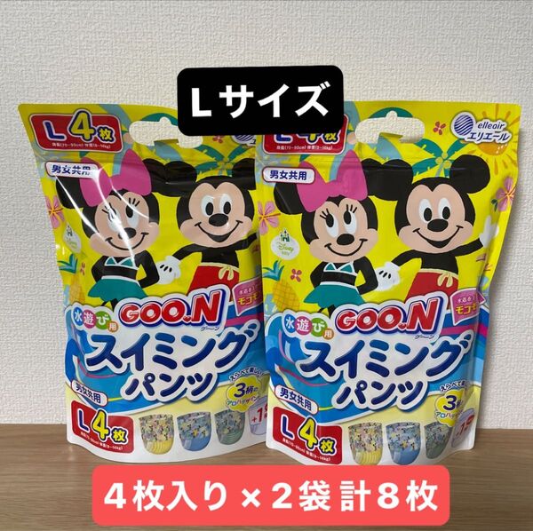グーン スイミングパンツ 水遊び用 男女共用 Lサイズ 4枚入り × 2袋 乳幼児用使い捨てスイミングパンツ GOON