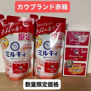 ミルキィ ボディソープカウブランド赤箱の香り つめかえ用 360ml × 2袋 & カウブランド赤箱 80g × 3箱