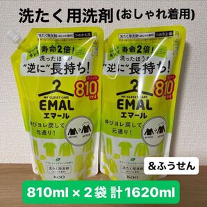 エマール EMAL リフレッシュグリーン 洗たく洗剤 ホームクリーニング用洗剤 特大サイズ 810ml × 2袋 & ふうせん