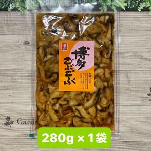 オニマル 博多ごぶごぶ 国産大根使用 割干大根 漬物 280g × 1袋 ごはんのお供 福岡土産