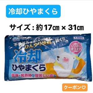新品 eクール 冷却 ひやまくら 快適まくら 冷凍庫用 暑さ対策 冷却グッズ 保冷枕 熱中症対策 繰り返し使用可 & ヘアゴム