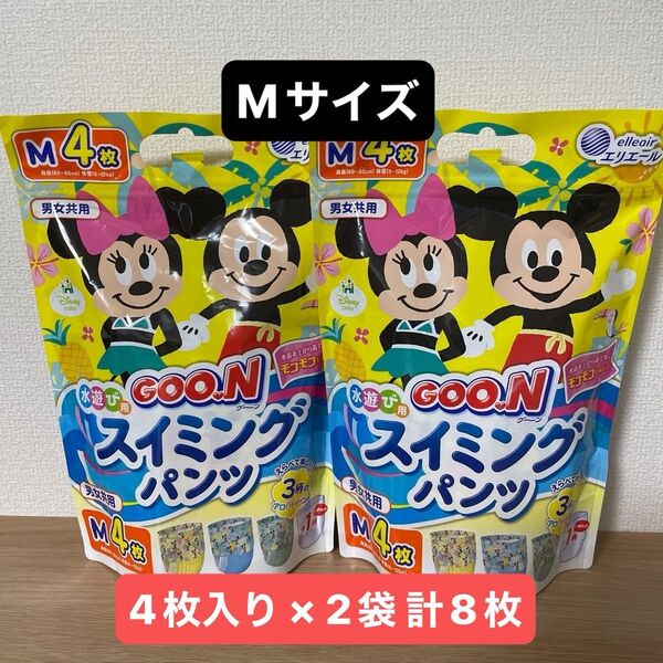 グーン スイミングパンツ 水遊び用 男女共用 Mサイズ 4枚入り × 2袋 乳幼児用使い捨てスイミングパンツ GOON