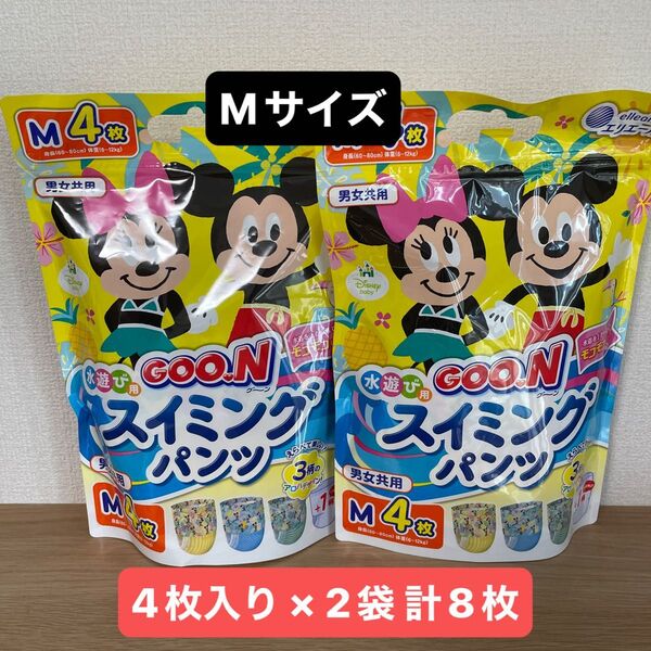 グーン スイミングパンツ 水遊び用 男女共用 Mサイズ 4枚入り × 2袋 乳幼児用使い捨てスイミングパンツ GOON