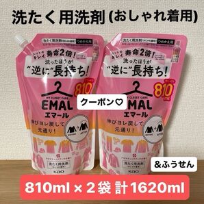 エマール EMAL アロマティックブーケ 洗たく洗剤 ホームクリーニング用洗剤 特大サイズ 810ml × 2袋 & ふうせん