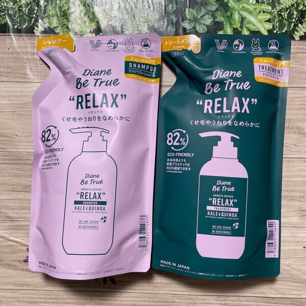 ダイアン ビートゥルー スムースリペア シャンプー & トリートメント 詰め替え 320ml 各1袋づつ