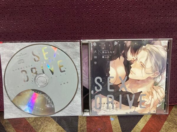SEX DRIVE 私の悪辣な協力者 cast犬神帝 ステラワース購入特典付き