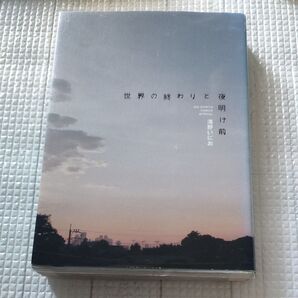 世界の終わりと夜明け前 (ビッグコミックススペシャル) 浅野 いにお 著