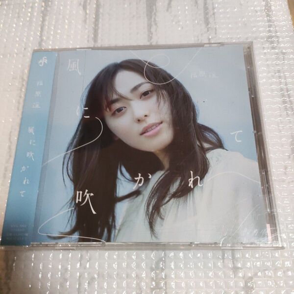 通常盤 福原遥 CD/風に吹かれて 20/6/24発売 オリコン加盟店