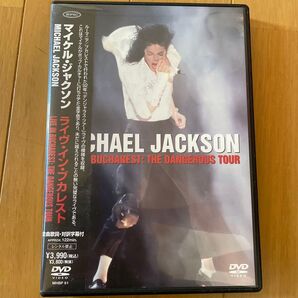 マイケル・ジャクソン ライブDVD