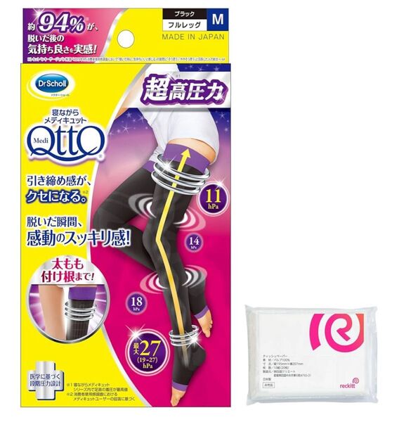 寝ながら メディキュット フルレッグEX 超高圧力タイプ 太もも付根 着圧ソックス Mサイズ