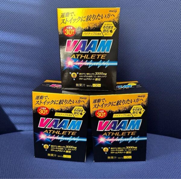 明治 ヴァームアスリート顆粒 30袋×3 パイナップル風味 VAAM
