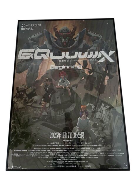 機動戦士ガンダム ジークアクス B1ポスター