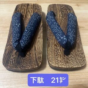 キッズ 下駄 21センチ