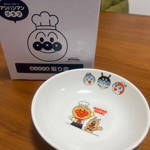 新品未使用 アンパンマン オリジナル取り皿