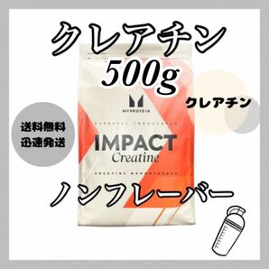 マイプロテイン クレアチン モノハイドレート 500g ●ノンフレーバー