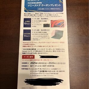 SONY クーポンコード 2025