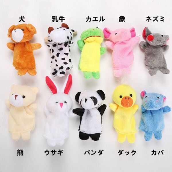 幼児 子供 ベビー キッズ 保育 知育玩具 動物 アニマル 指人形 ぬいぐるみ おもちゃ ままごと フィンガー パペット 10体