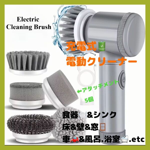 充電式 電動 ハンディポリッシャー クリーナー 掃除機 回転ブラシ フローリング キッチン 食器 浴室 浴槽 洗車 窓 壁 床