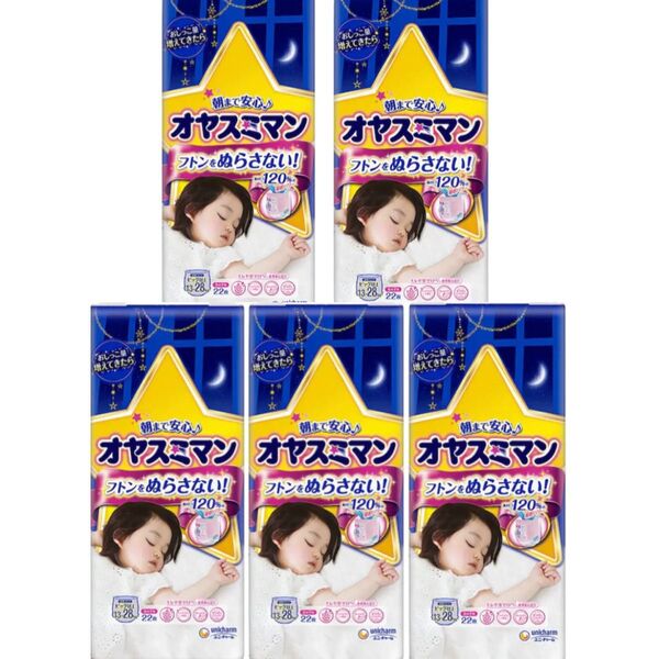 5袋 オヤスミマン ビッグ以上 女の子 22枚入