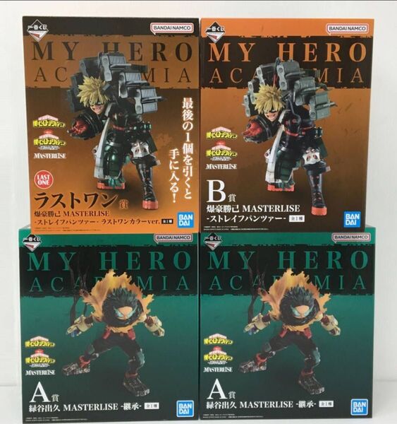僕のヒーローアカデミア 一番くじ フィギュア A賞 緑谷出久 B賞 爆豪勝己 ラストワン賞 爆豪勝己