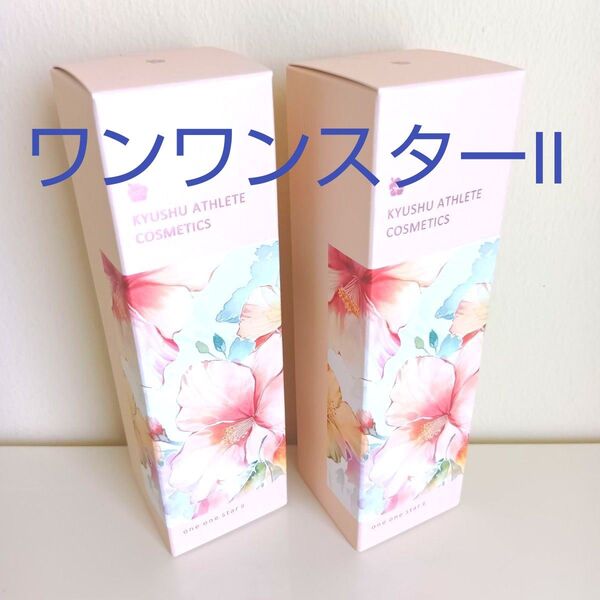 【新品・未開封】九州アスリート化粧品 オールインワンジェル ワンワンスターⅡ ジェル状美容液 125g×2本