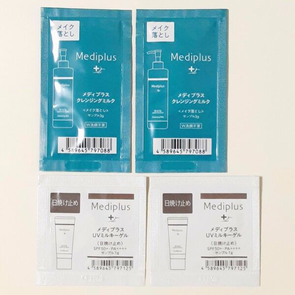 【新品・未開封】Mediplus メディプラス サンプル クレンジングミルク、UVミルキーゲル 各2包
