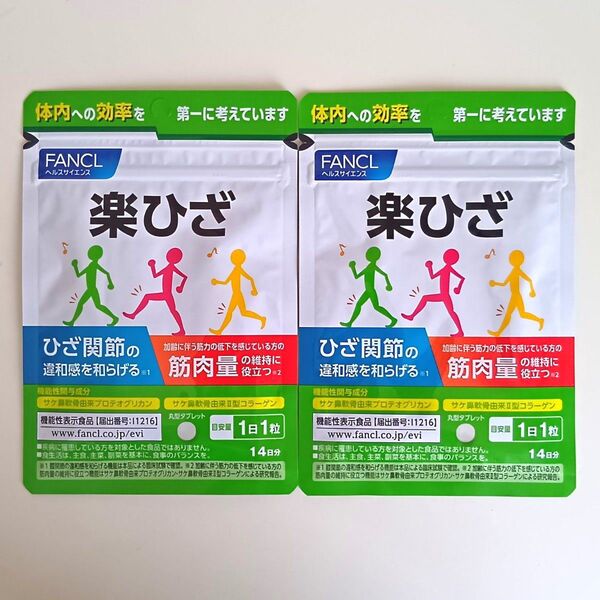 【新品・未開封】FANCL ファンケル 楽ひざ 14日分×2袋 コラーゲン 大人のカロリミット 内脂サポート えんきん