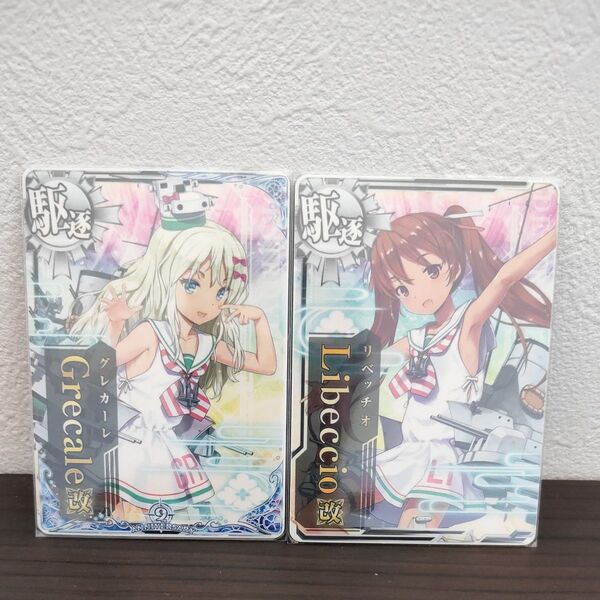 艦これアーケード グレカーレ改、リベッチオ改