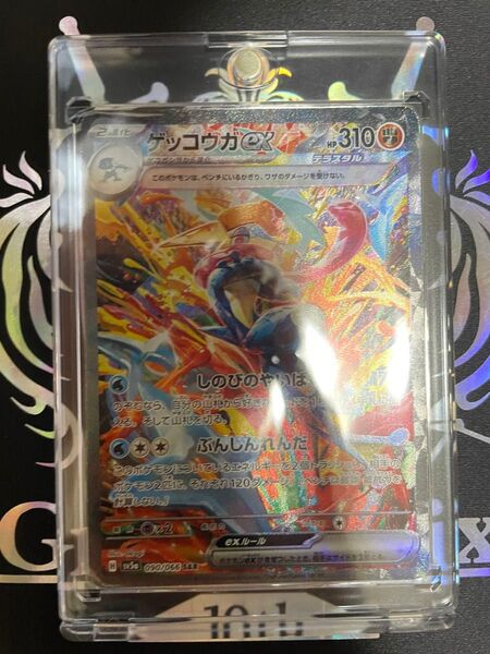 【ローダー付!】 ゲッコウガex sar 1枚