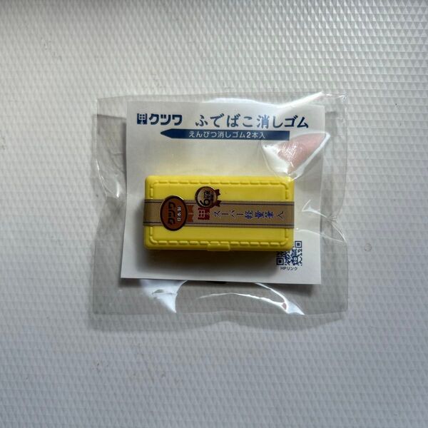 文具女子博 トーキョー ノベルティ クツワ ふでばこ消しゴム 限定、非売品。新品、未開封品。