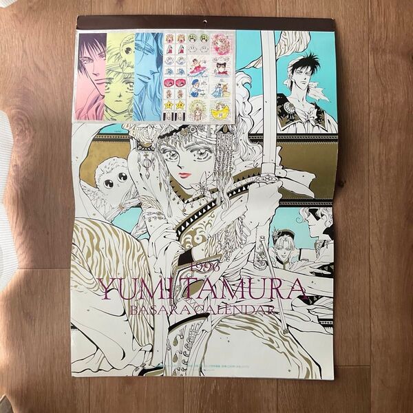 【2点】1996年 1997年 カレンダー BASARA バサラ 田村由美