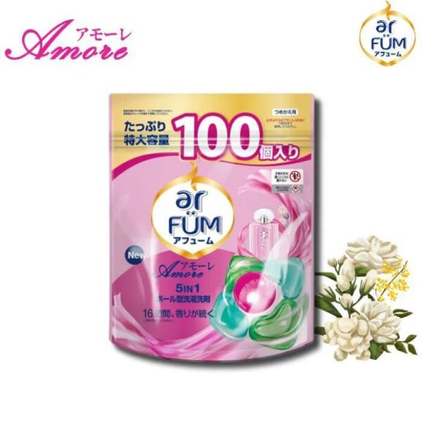 大容量 アモーレ 詰替 100粒 アフュー厶 5in1 ジェルマジックボール型