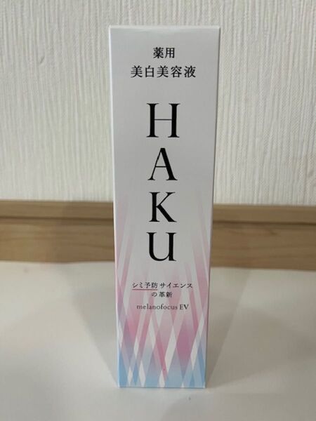 資生堂HAKU メラノフォーカEV 薬用美白美容液 本体45g