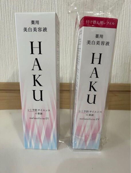 資生堂 HAKU メラノフォーカスEV 本体・レフィル 美白美容液セット